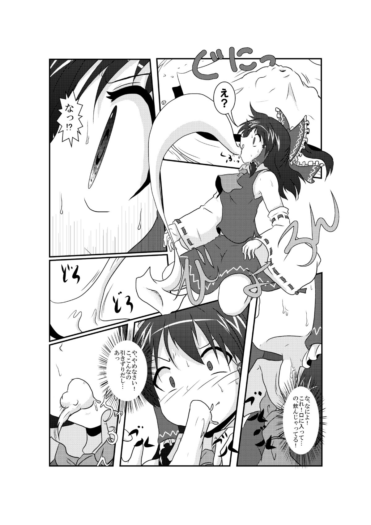 東方TS合同　〇〇が✖✖になったら page 3 full