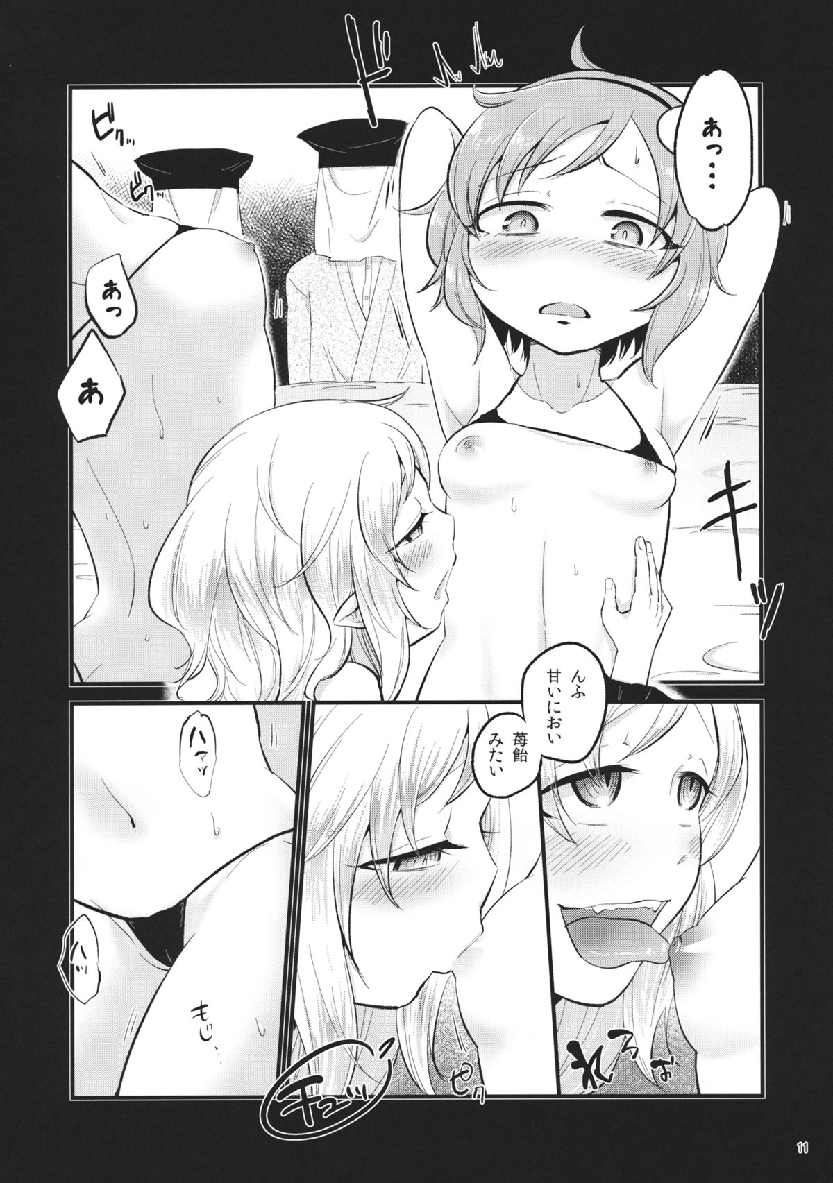 Aka to Ao no Circus page 10 full