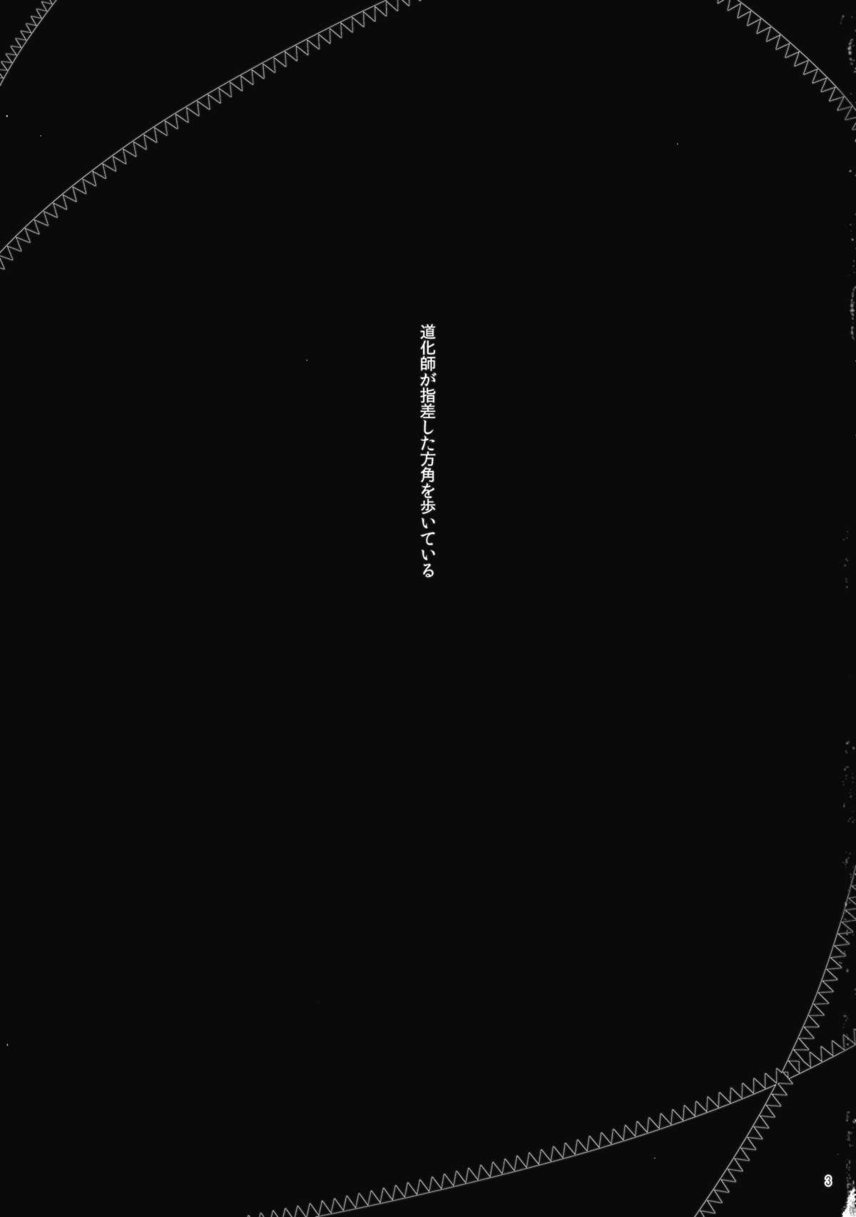 Aka to Ao no Circus page 2 full