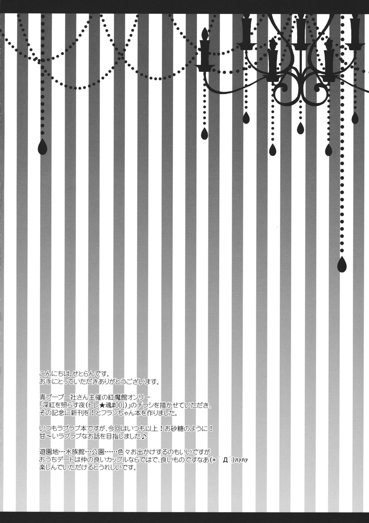 Flan-chan ga Ore no Ie ni Asobi ni Kuru Sou desuyo! page 3 full