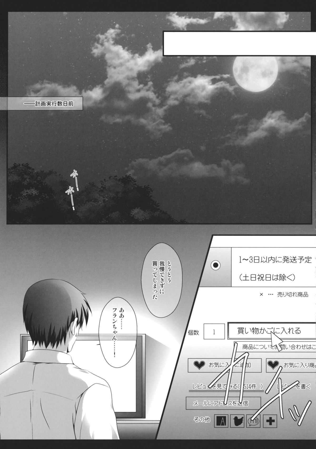 Flan-chan ga Ore no Ie ni Asobi ni Kuru Sou desuyo! page 4 full