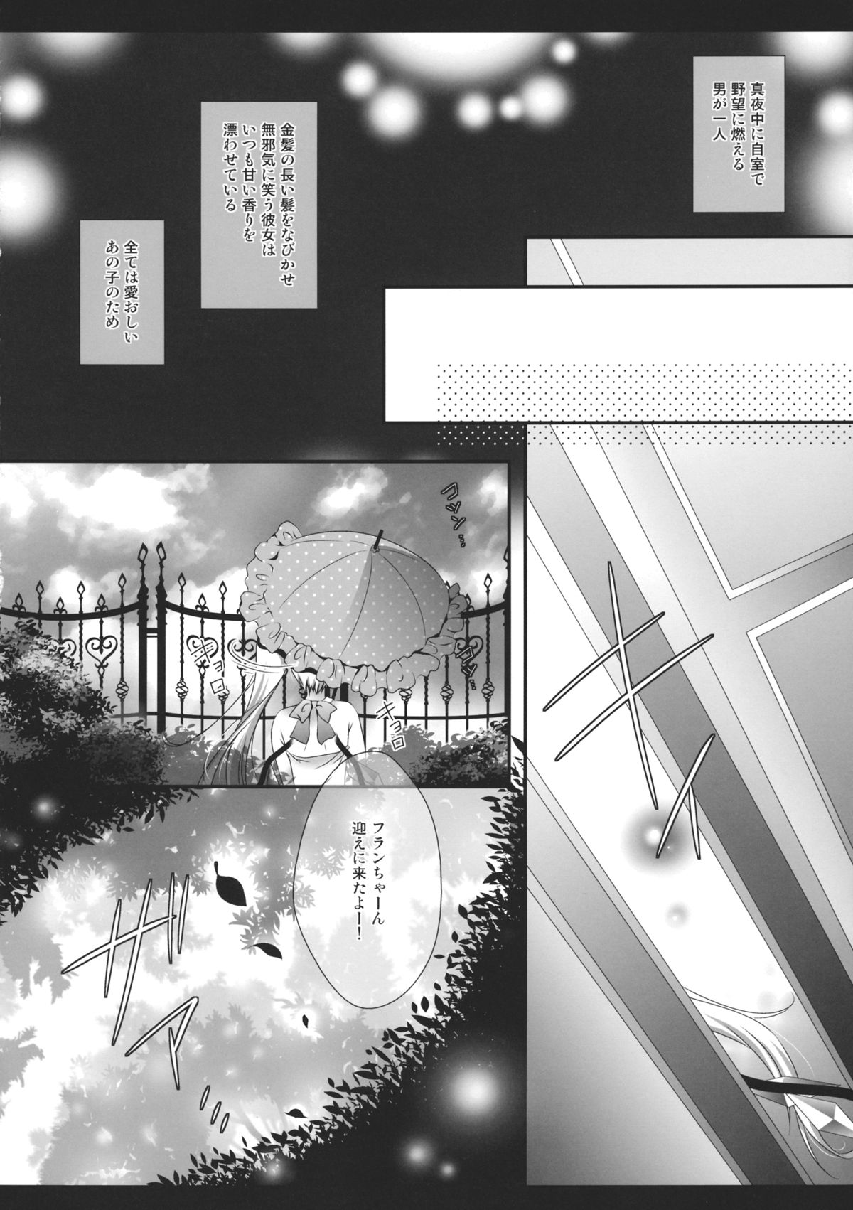 Flan-chan ga Ore no Ie ni Asobi ni Kuru Sou desuyo! page 5 full