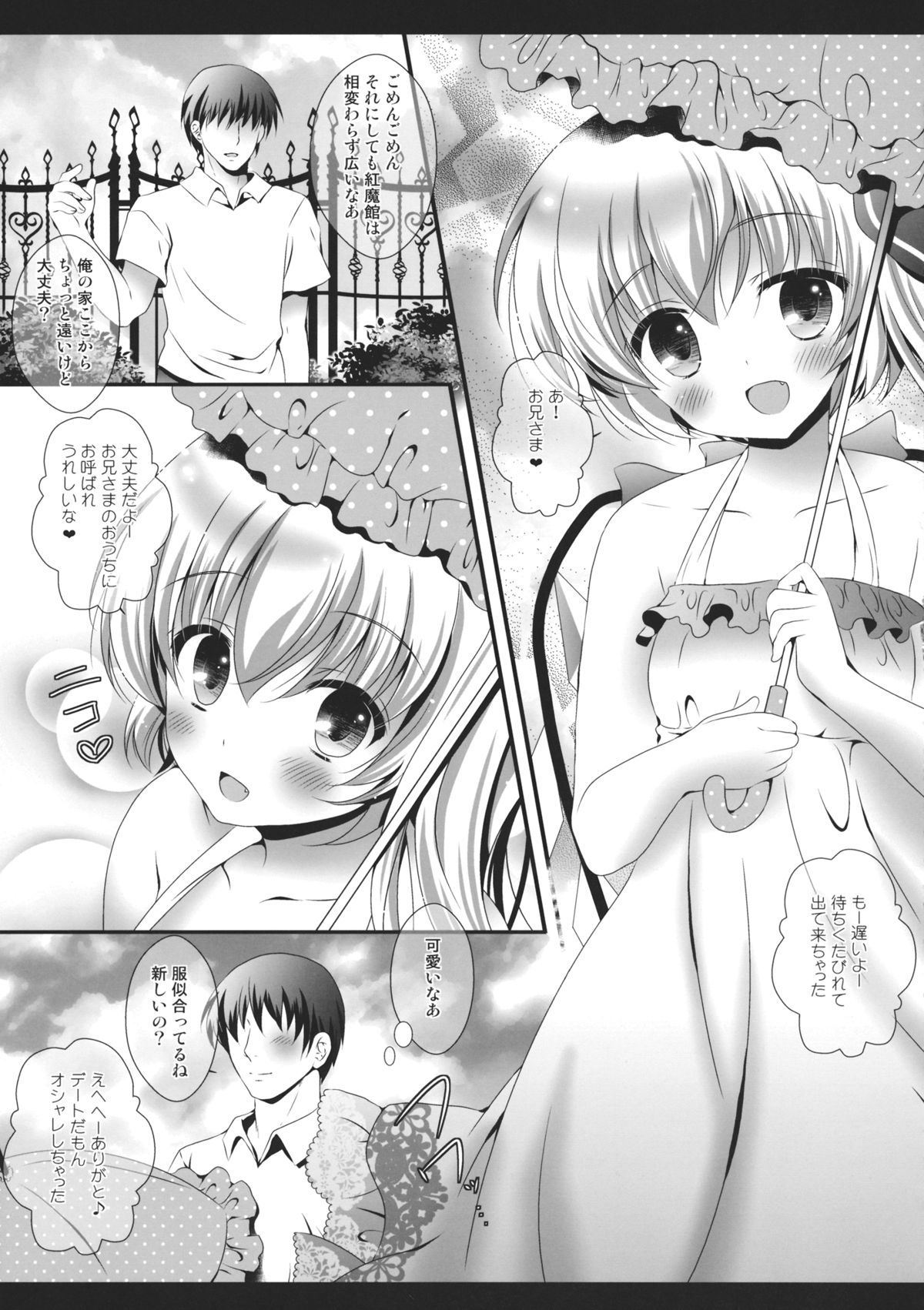 Flan-chan ga Ore no Ie ni Asobi ni Kuru Sou desuyo! page 6 full