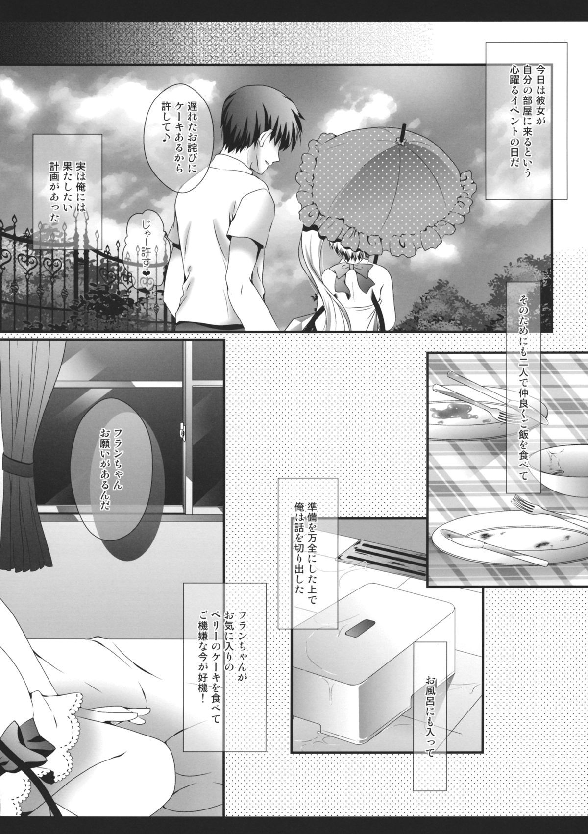 Flan-chan ga Ore no Ie ni Asobi ni Kuru Sou desuyo! page 7 full