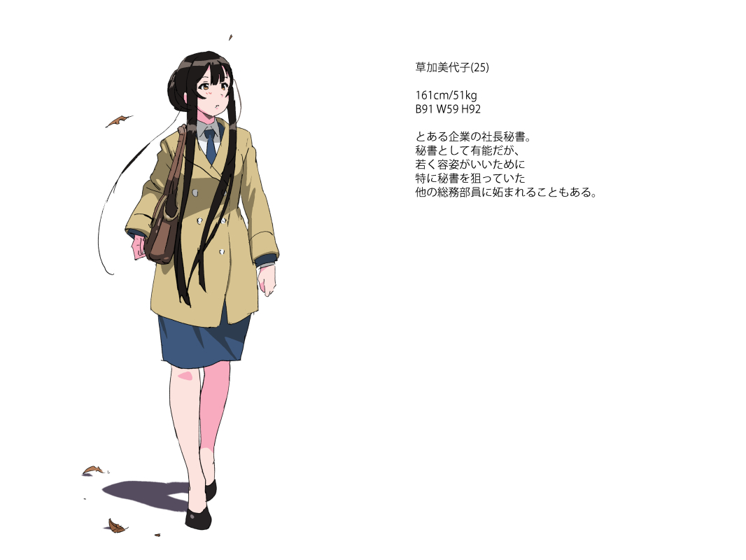 LH Gyuunyuu IF page 2 full