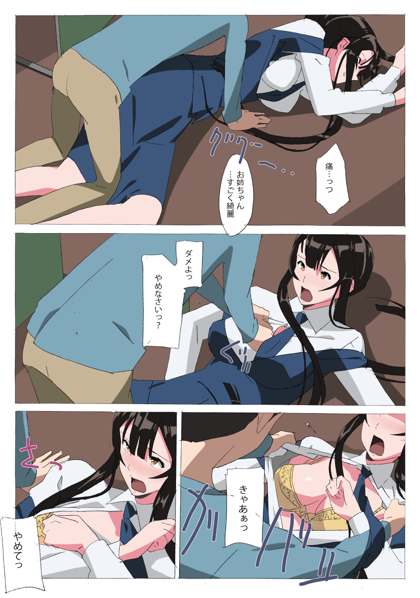 LH Gyuunyuu IF page 7 full