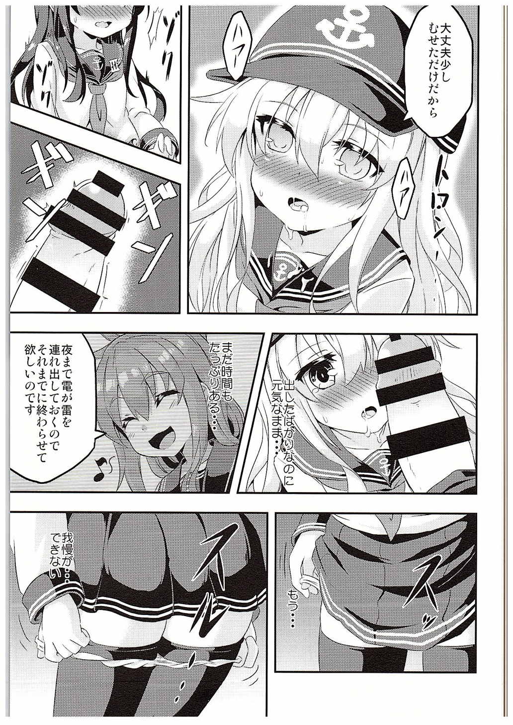 Loli & Futa Vol. 1 page 10 full