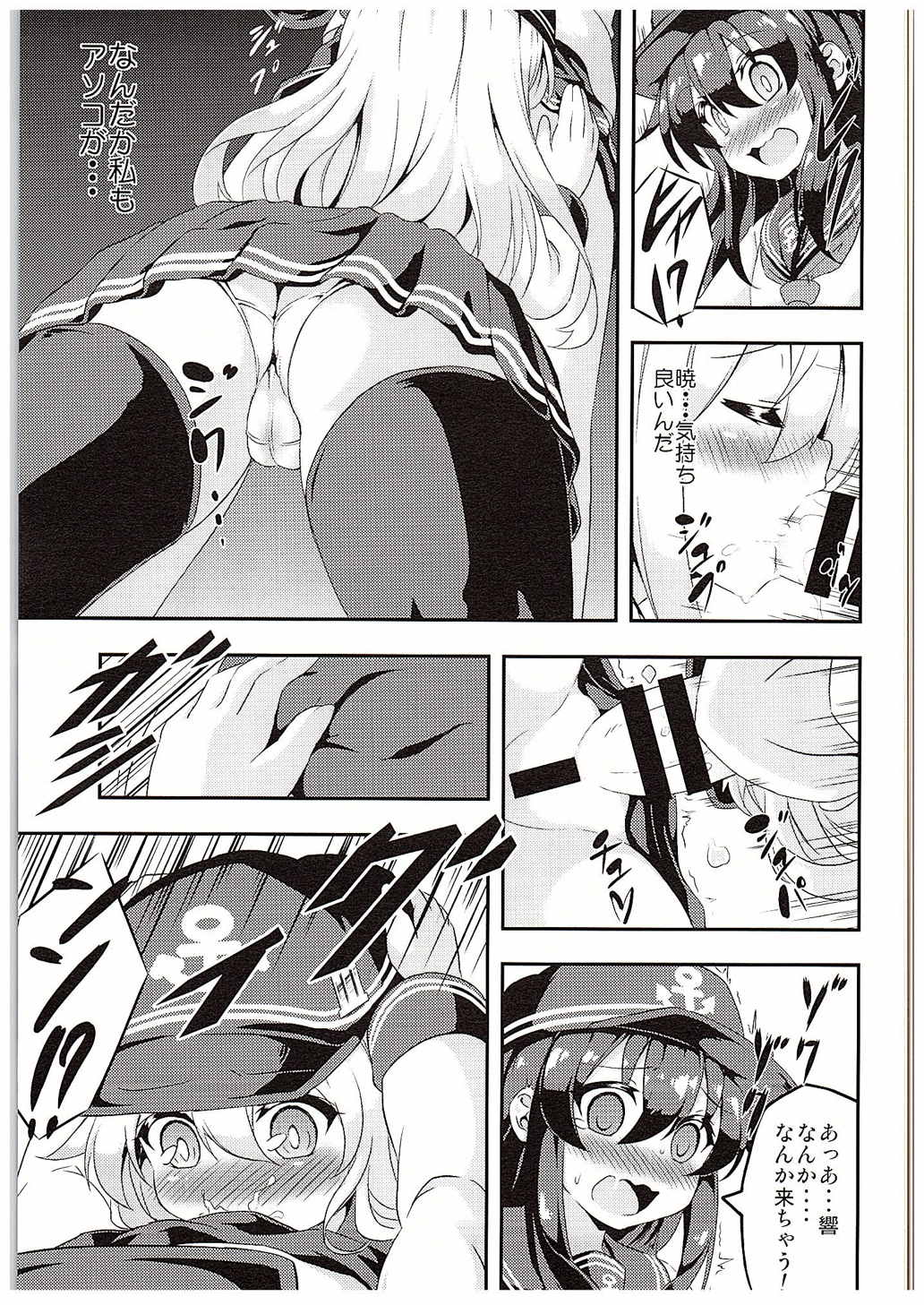 Loli & Futa Vol. 1 page 8 full