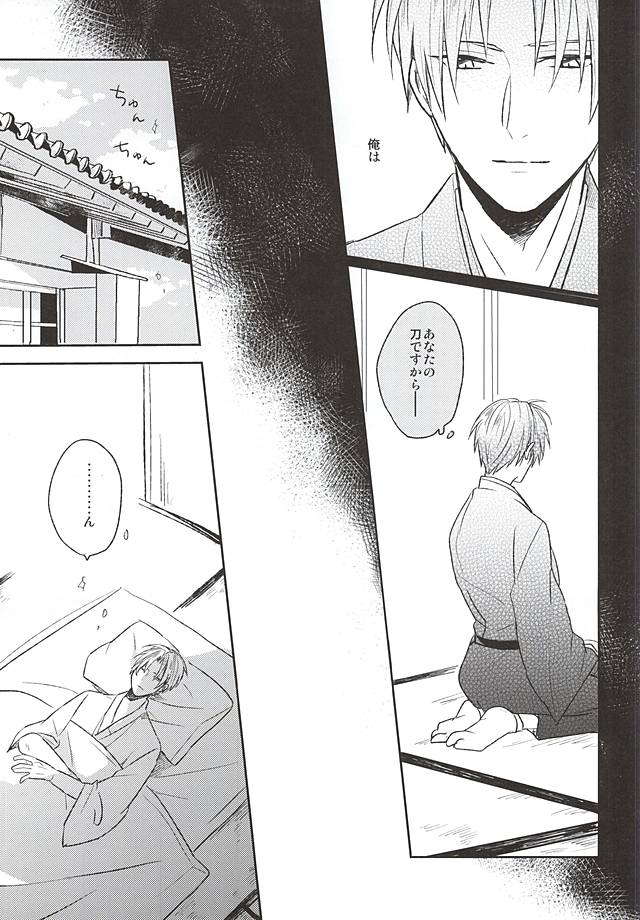 Yume Kara Samete page 3 full