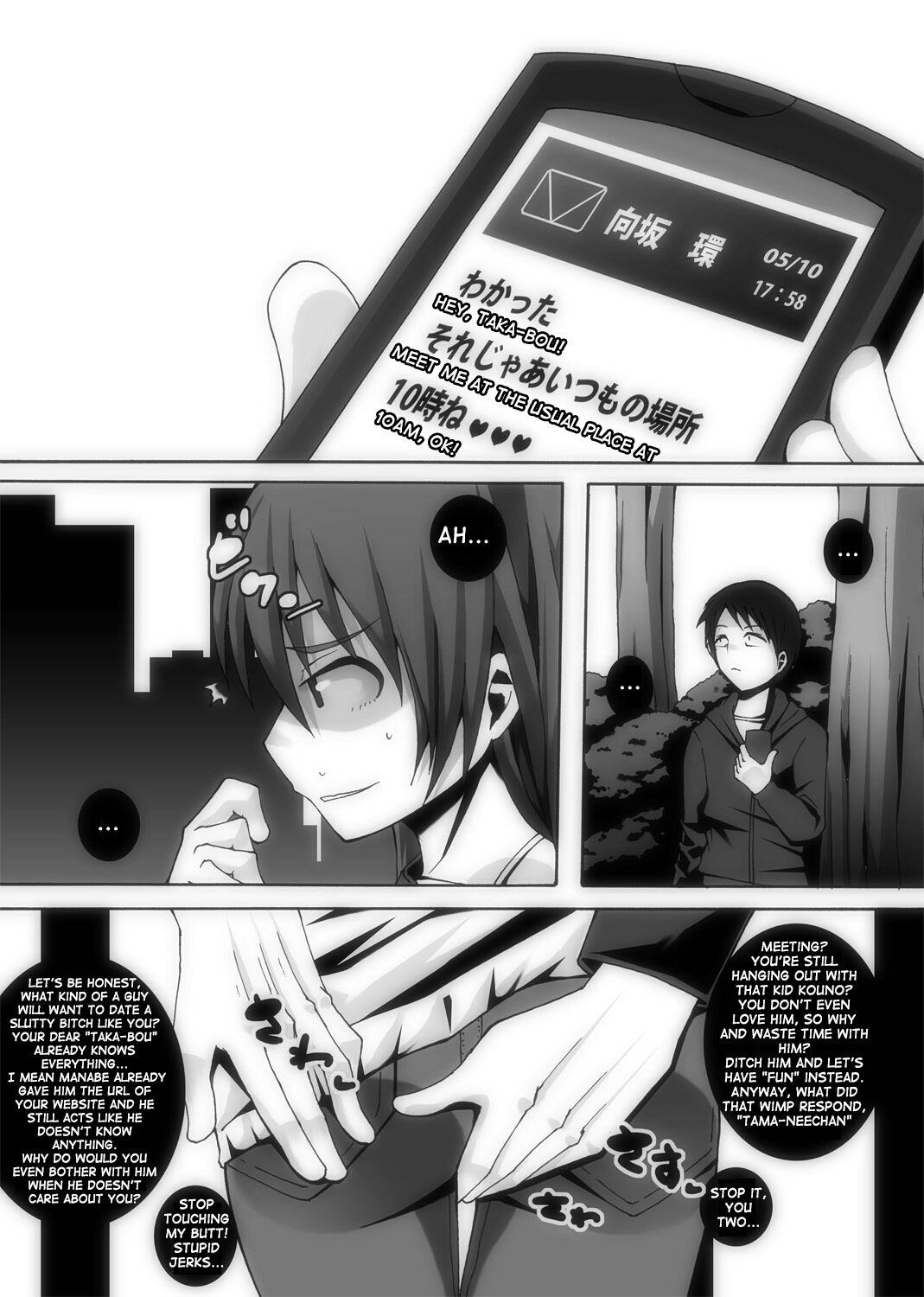 Nikutomo Tamane to Tamarare 3 page 4 full