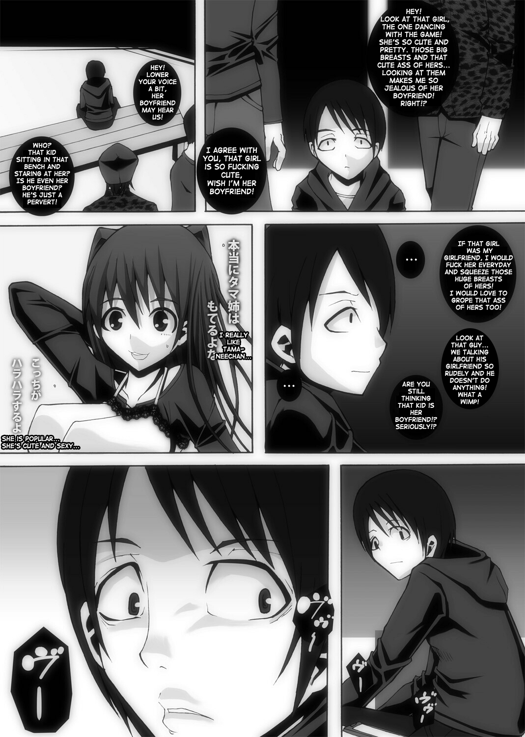 Nikutomo Tamane to Tamarare 3 page 9 full