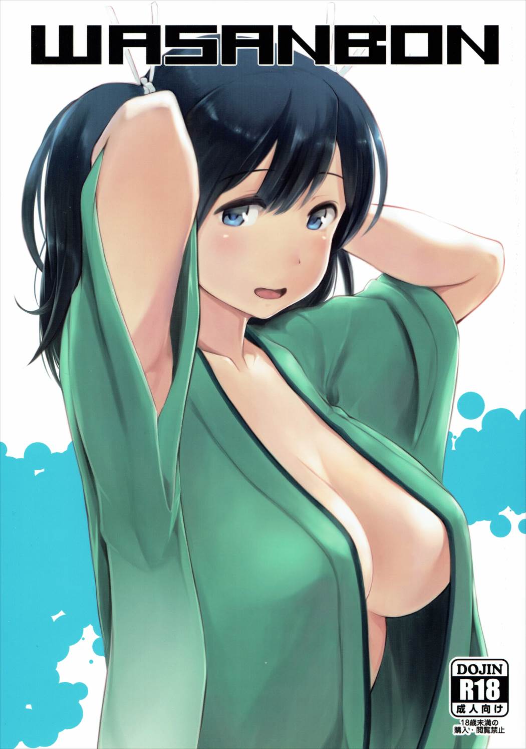 WASANBON page 1 full