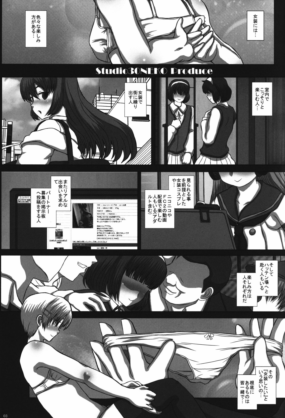 -F-TRANceFORM8 page 3 full