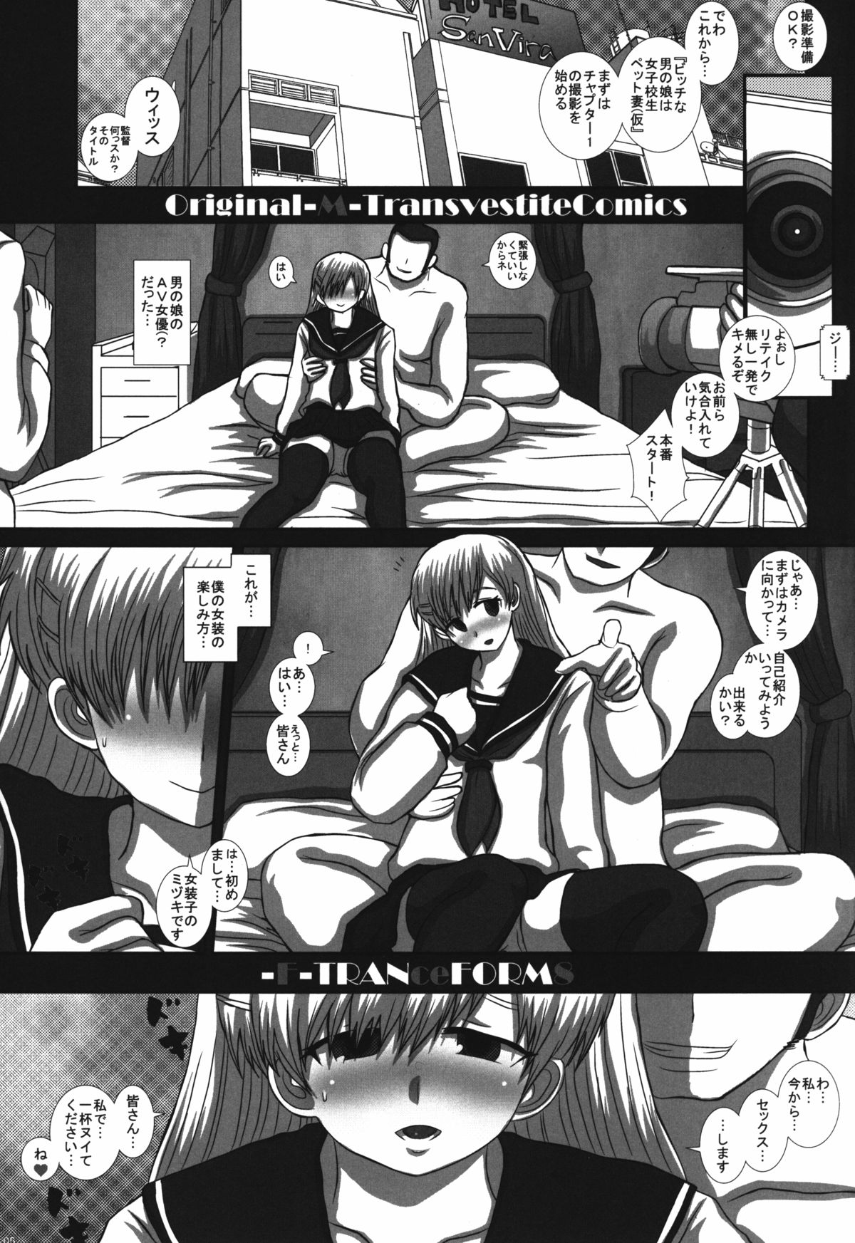 -F-TRANceFORM8 page 5 full
