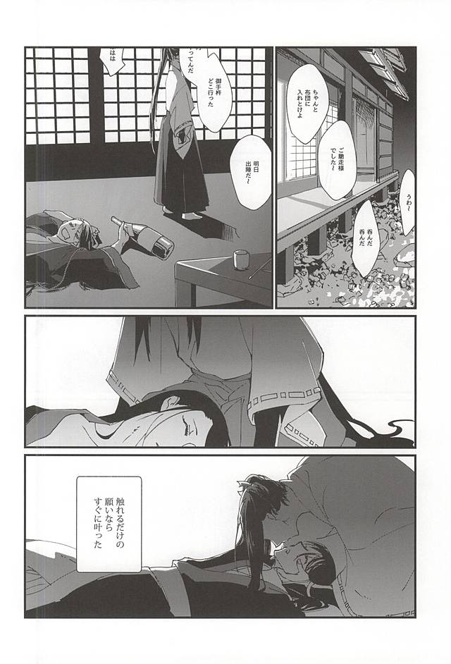 Watashi no Otouto wa Kawaii page 7 full