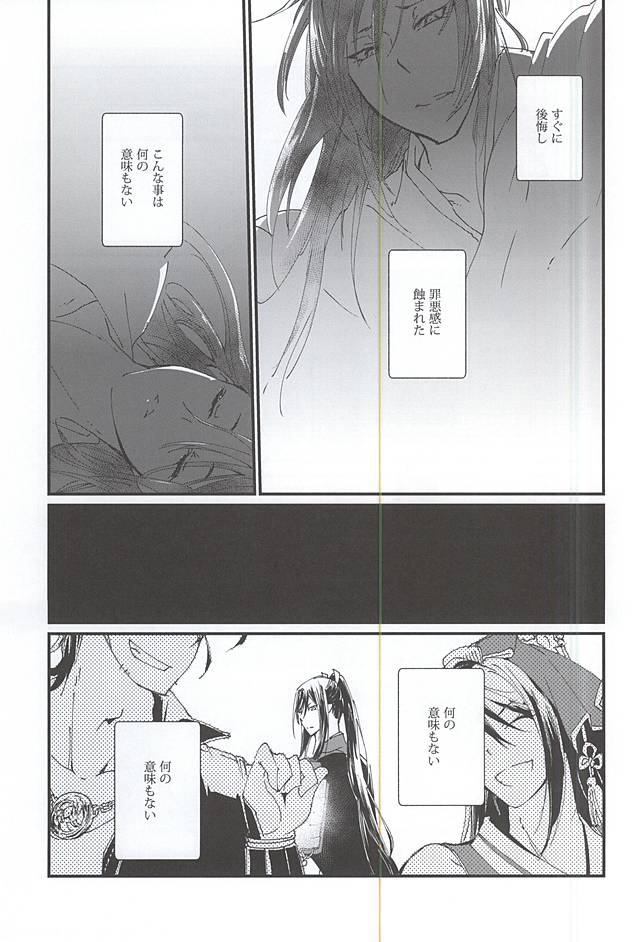 Watashi no Otouto wa Kawaii page 8 full