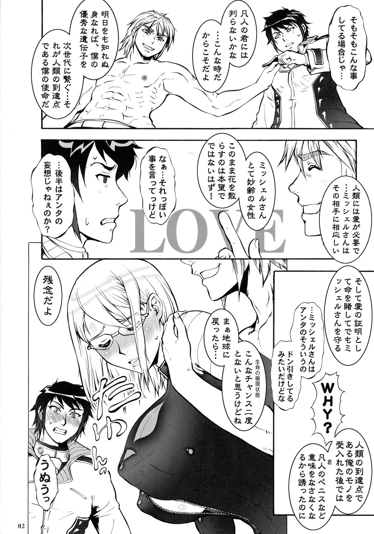 Terra Fuckers page 4 full