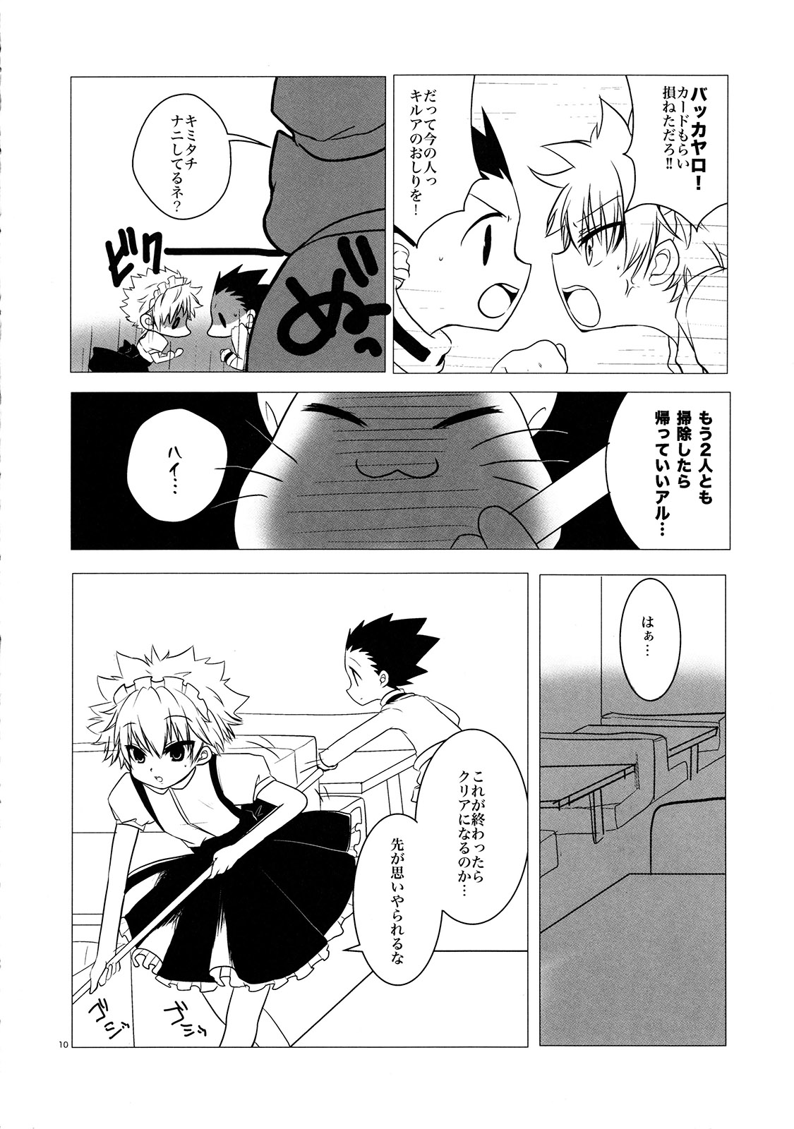 Peach Boys page 10 full