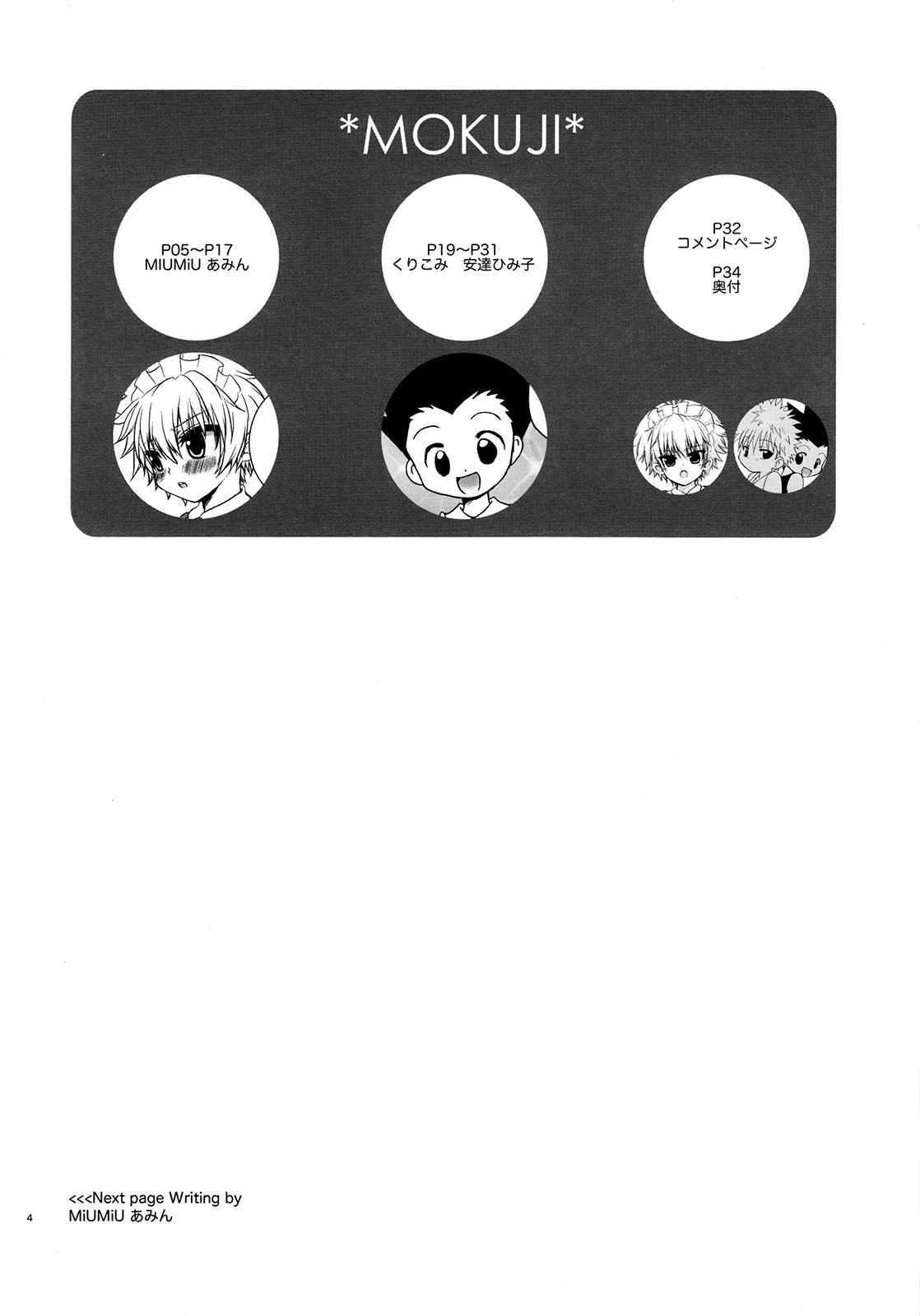 Peach Boys page 4 full