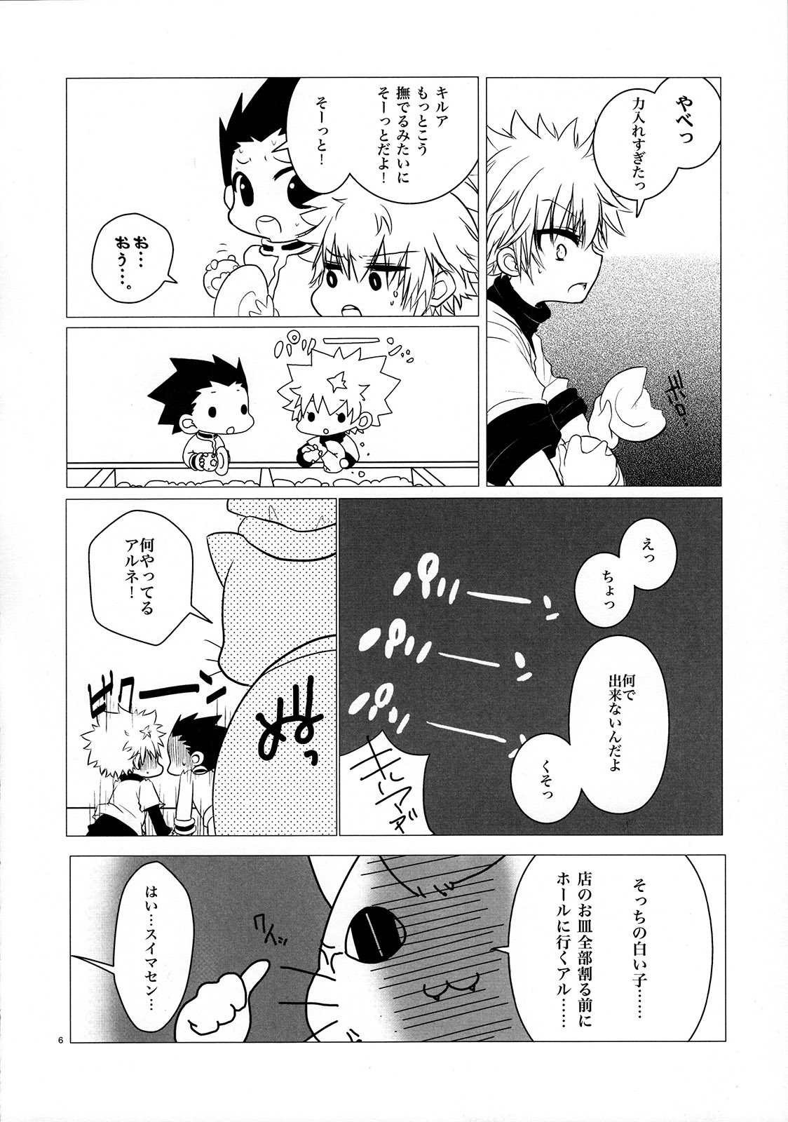 Peach Boys page 6 full