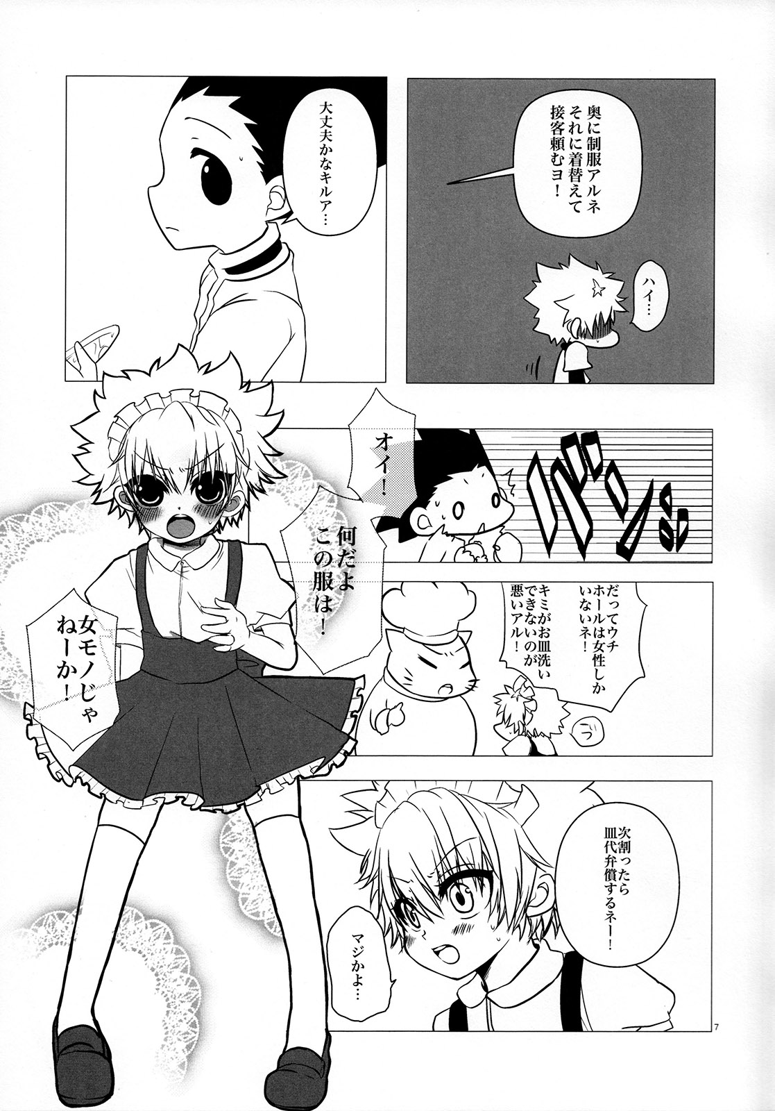 Peach Boys page 7 full