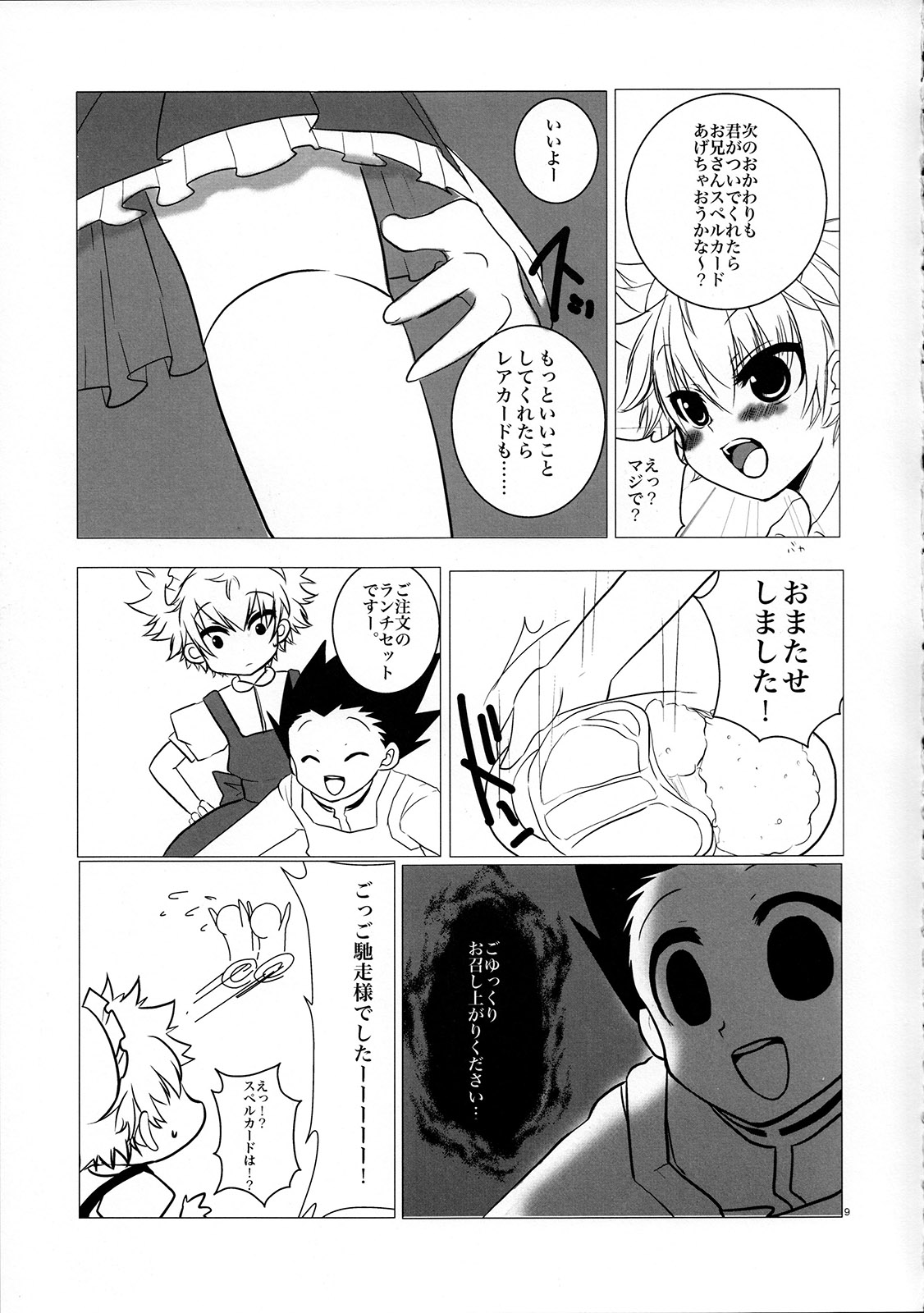 Peach Boys page 9 full