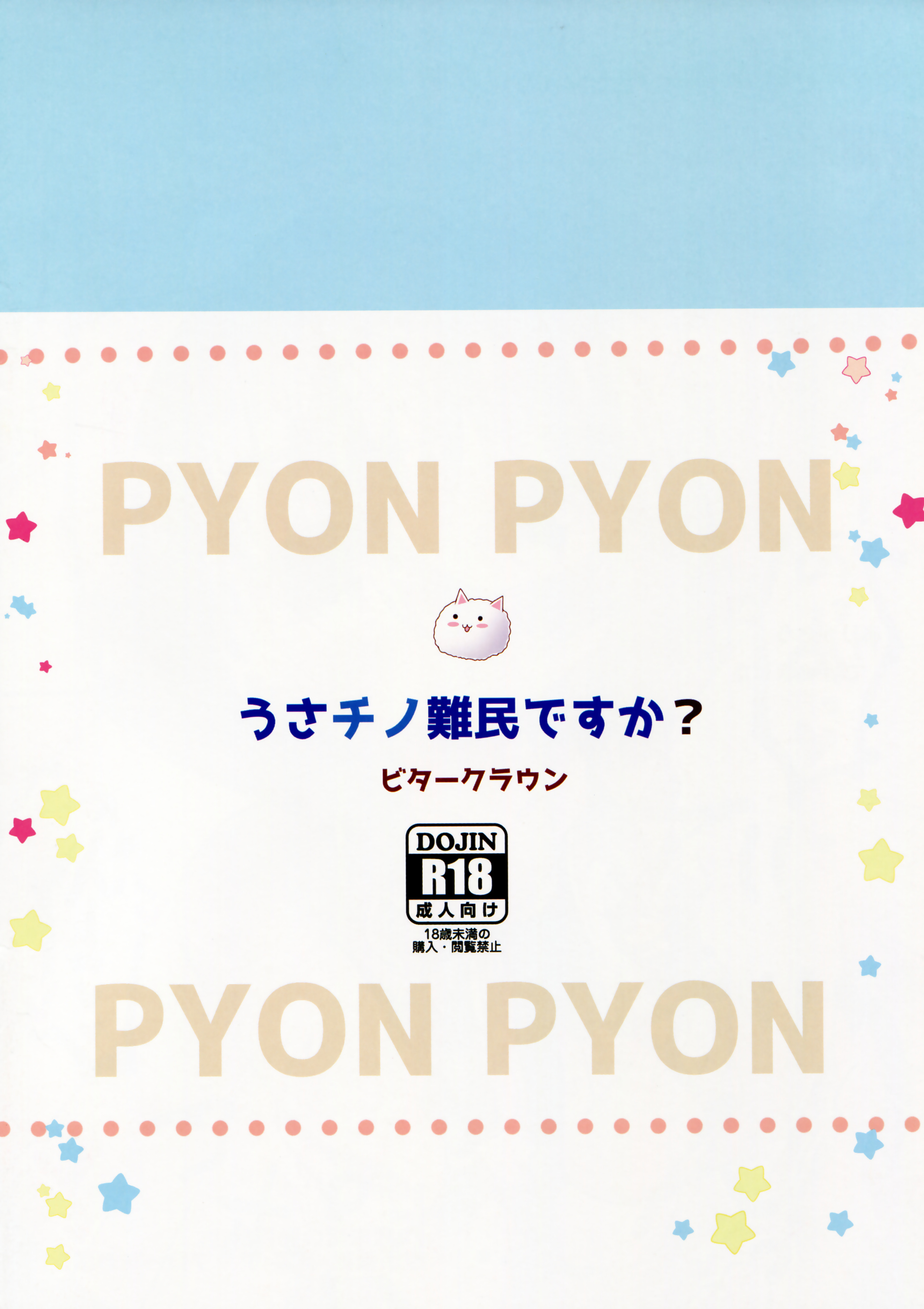 Usa Chino Nanmin desu ka? | Is Bunny Chino a Refugee? page 8 full