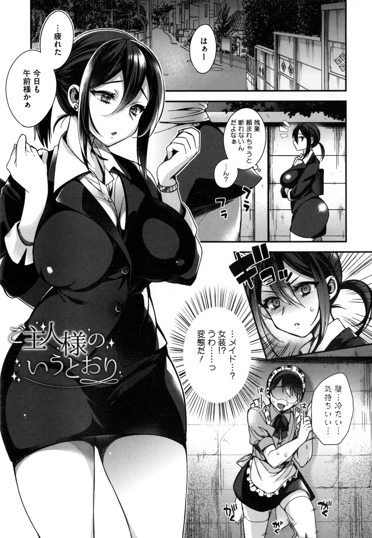Ojou-sama to Maid no Midara na Seikatsu page 10 full