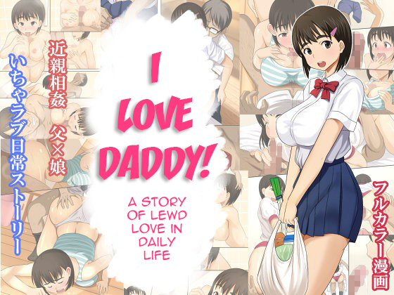 Otou-san Daisuki | I Love Daddy! page 1 full