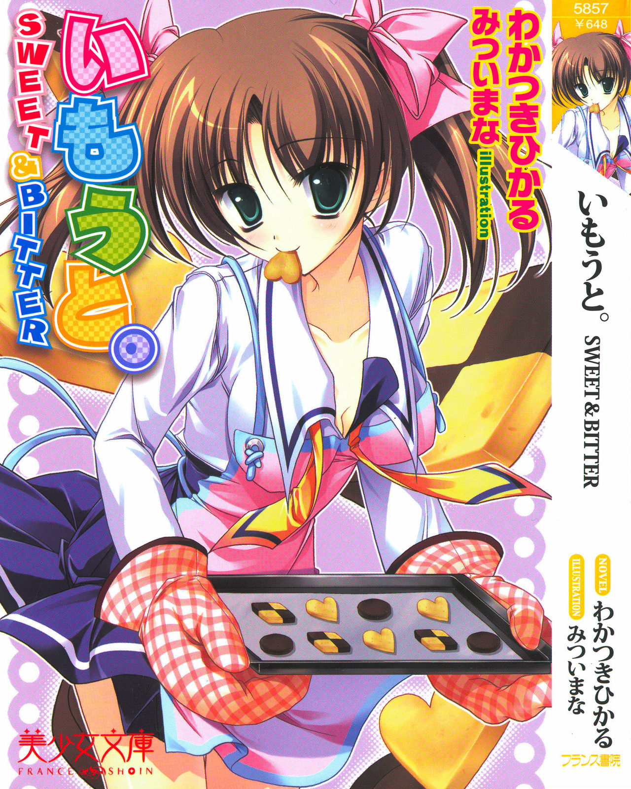 Imouto SWEET ＆ BITTER page 1 full