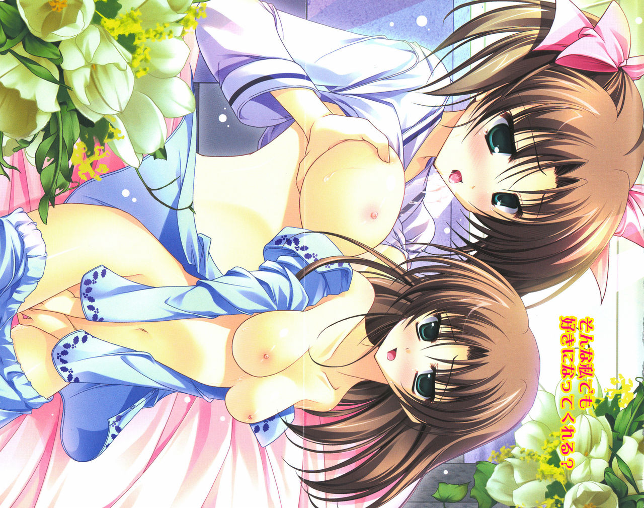 Imouto SWEET ＆ BITTER page 5 full