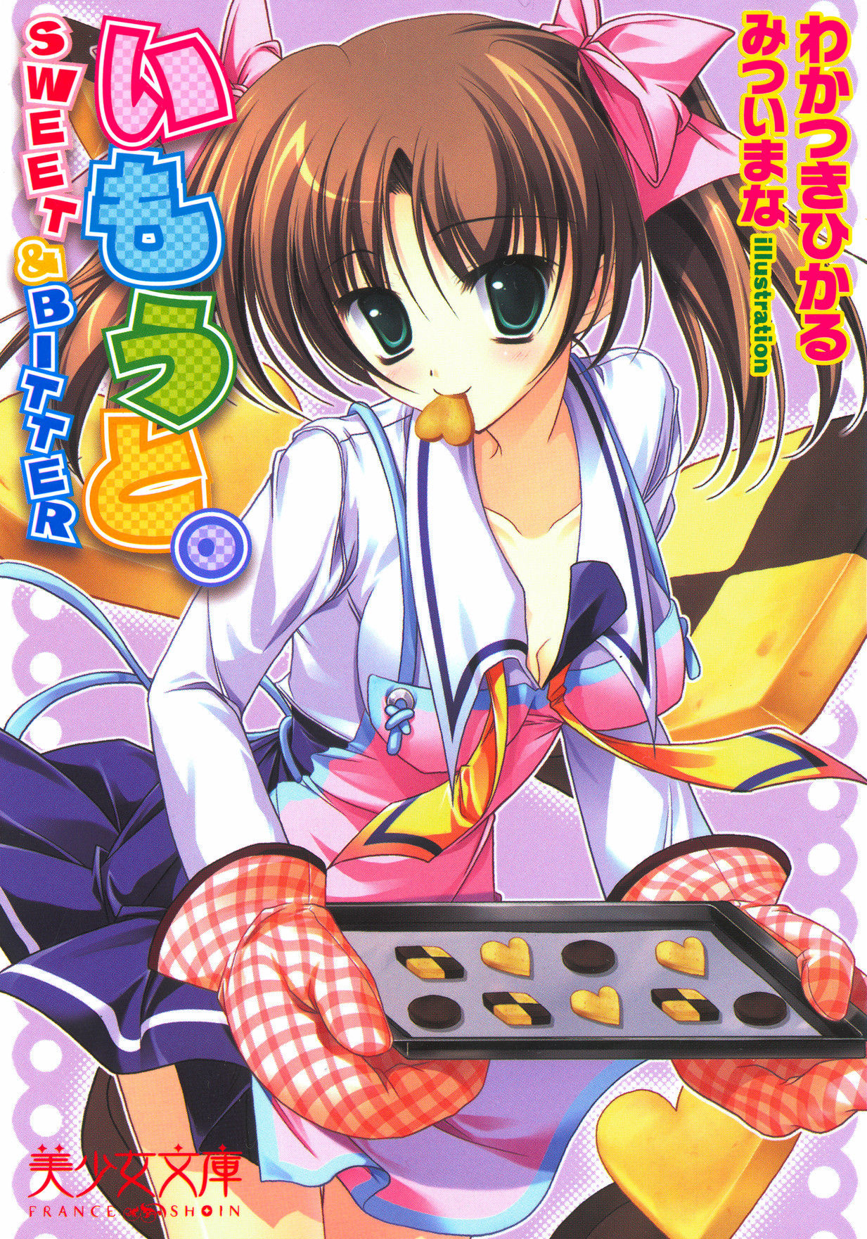 Imouto SWEET ＆ BITTER page 6 full