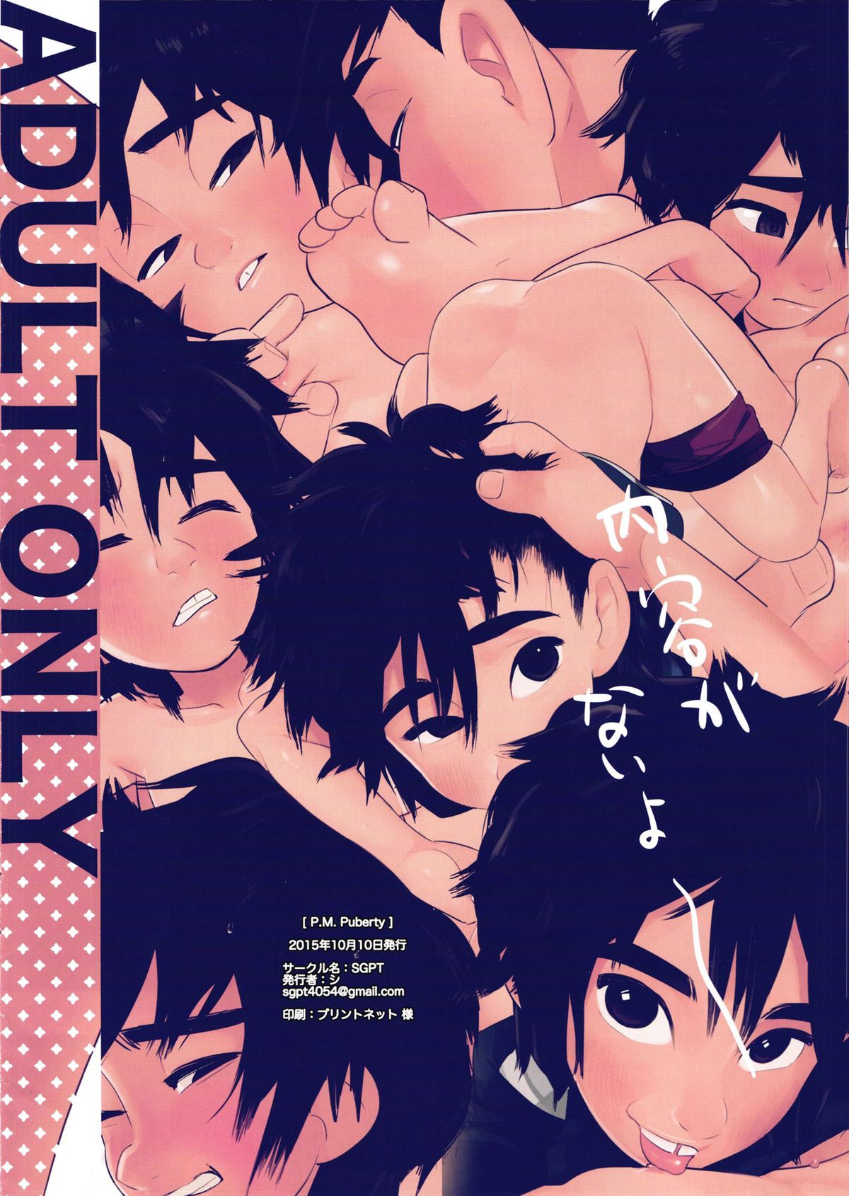 P.M. Puberty page 8 full