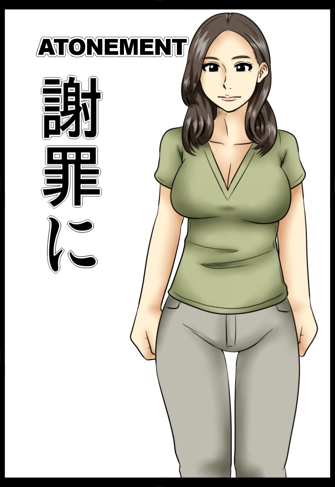 Shazai ni | Atonement page 1 full