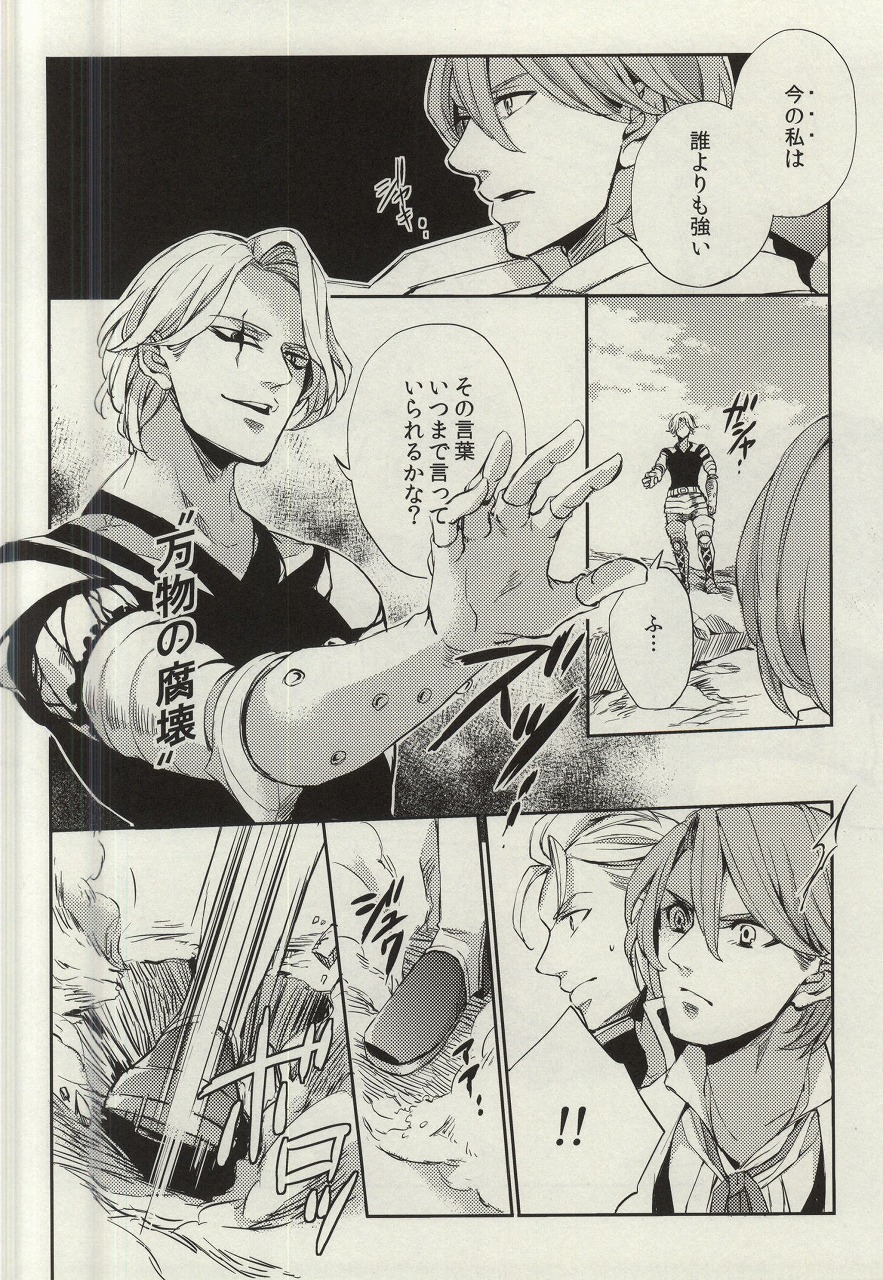 ultimate paradox page 3 full