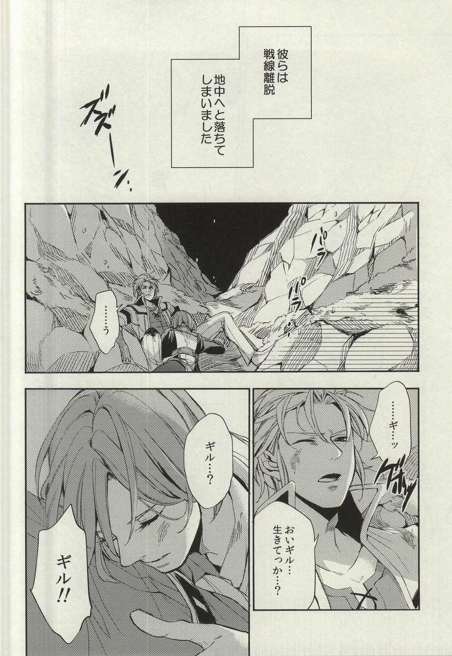 ultimate paradox page 5 full