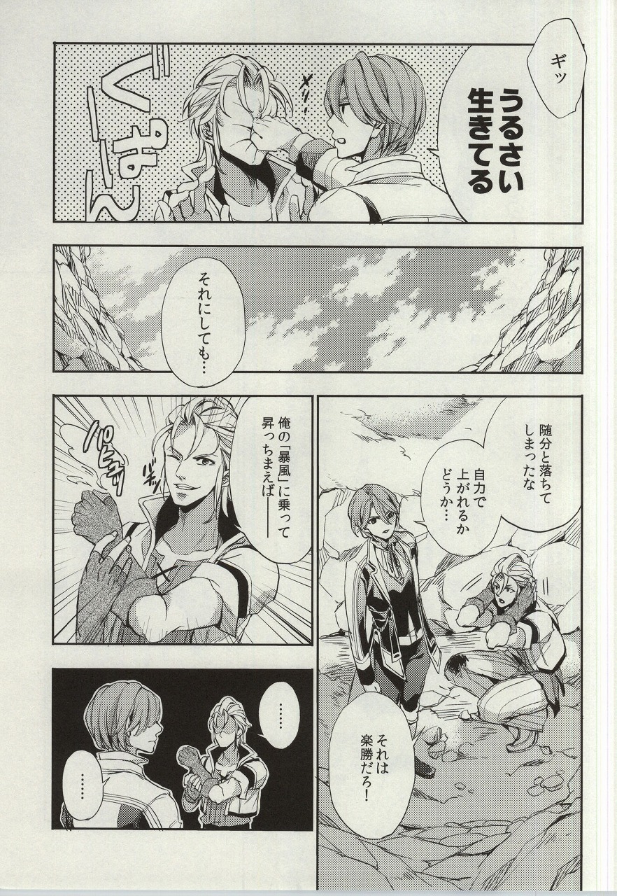 ultimate paradox page 6 full