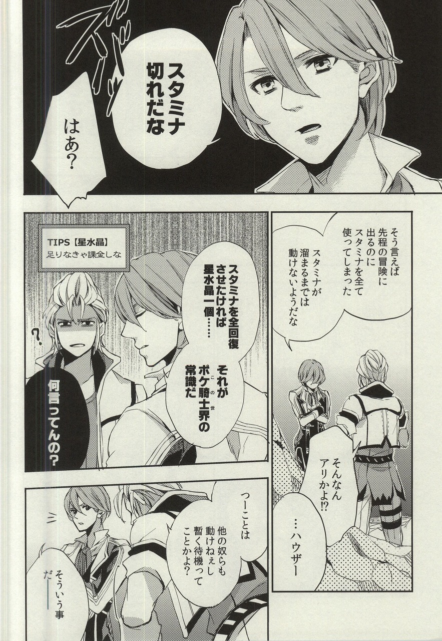 ultimate paradox page 7 full