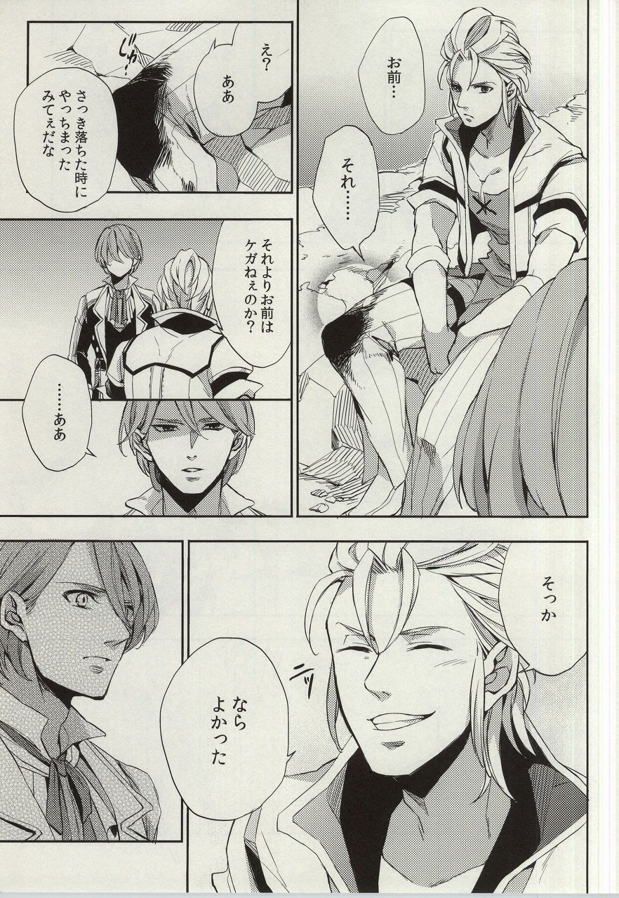 ultimate paradox page 8 full