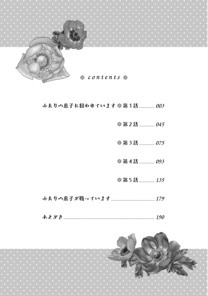 Futari no Musuko ni Nerawarete Imasu page 6 full