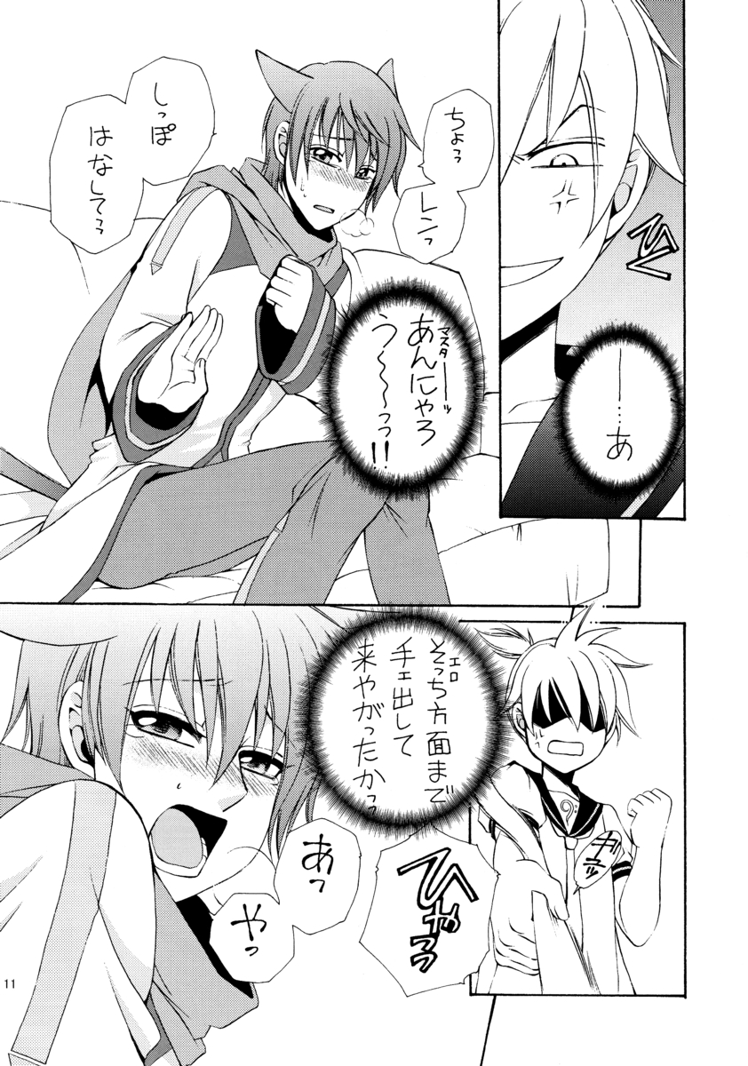 FAIRY LAND page 10 full