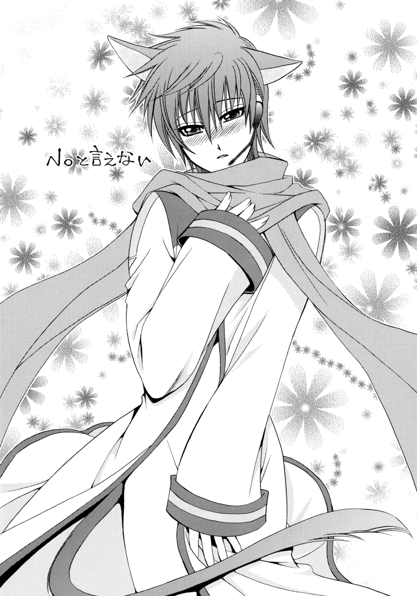 FAIRY LAND page 3 full