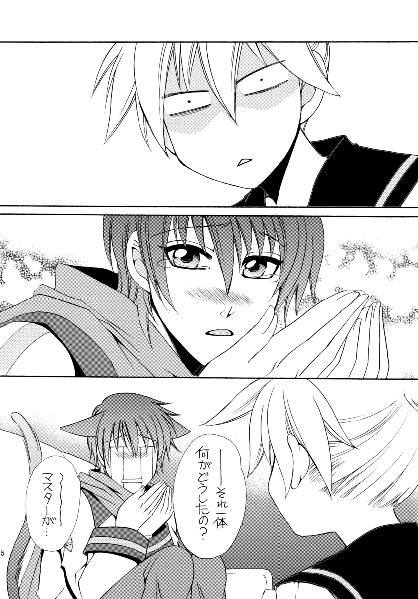 FAIRY LAND page 4 full