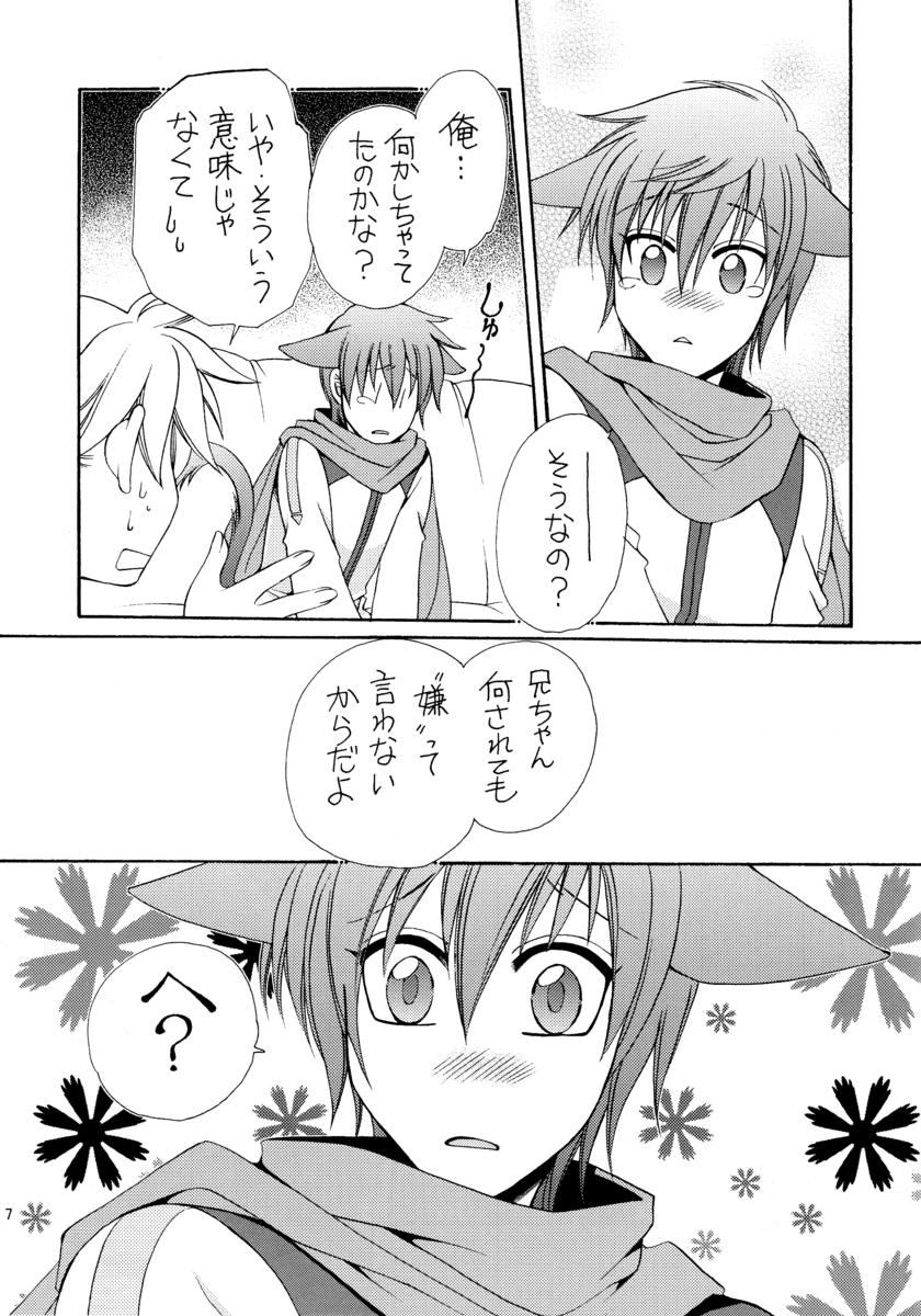 FAIRY LAND page 6 full