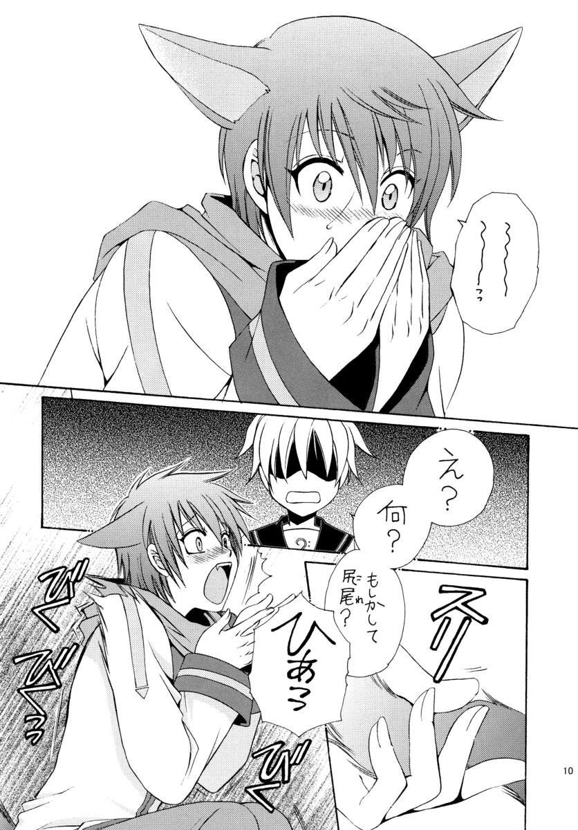 FAIRY LAND page 9 full