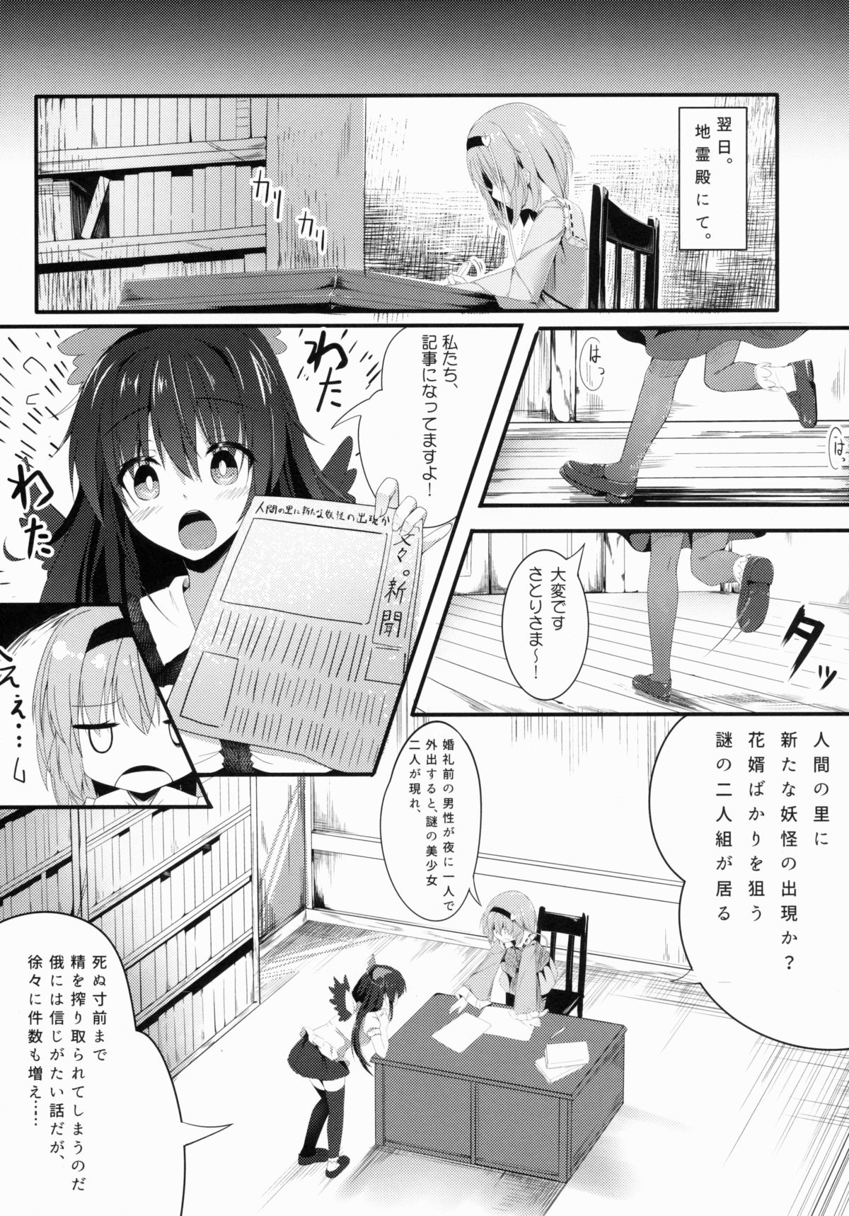 Acme, Akushiroyo page 5 full