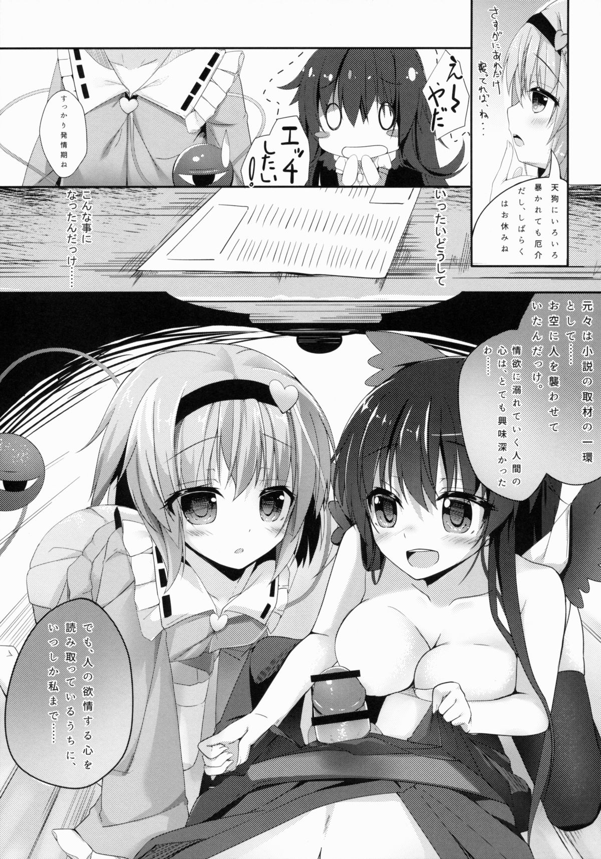 Acme, Akushiroyo page 6 full