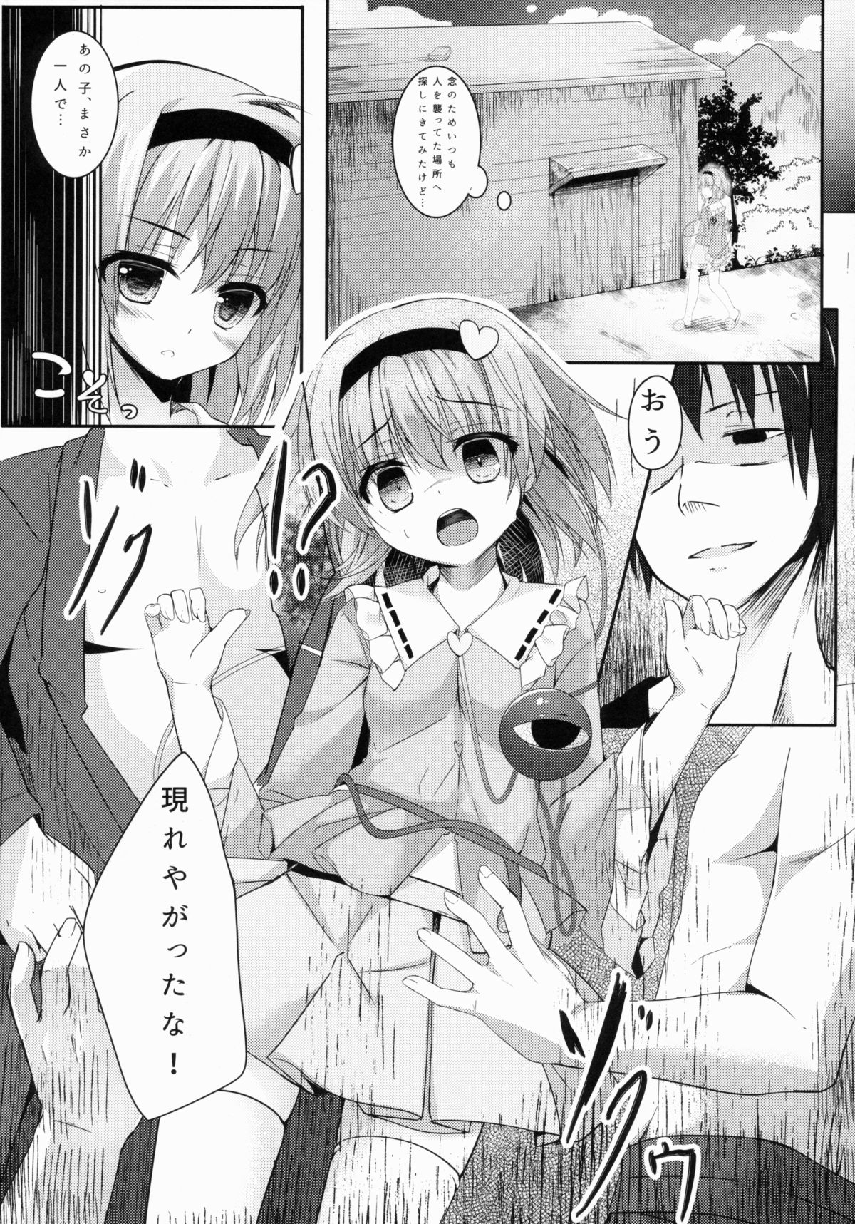 Acme, Akushiroyo page 9 full