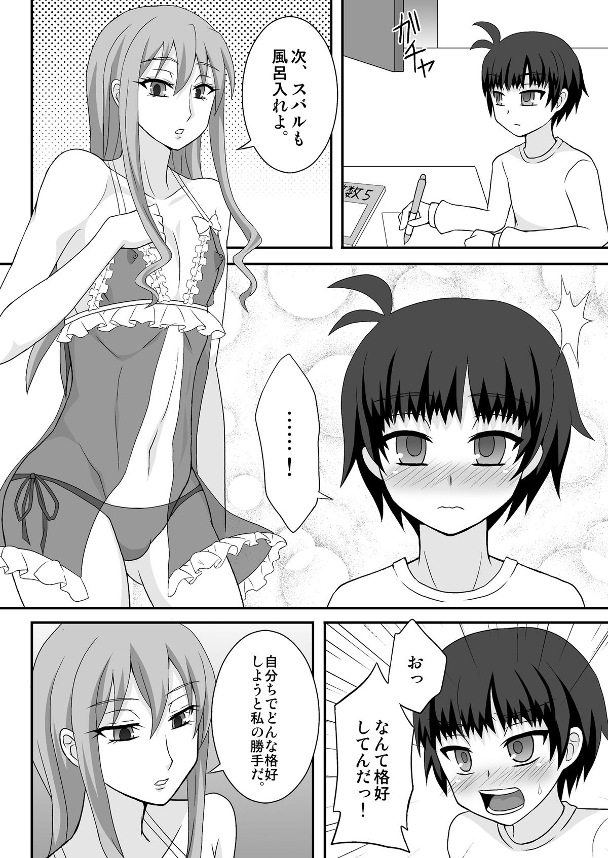 Onee ga Mama ni Narun da yo! page 5 full