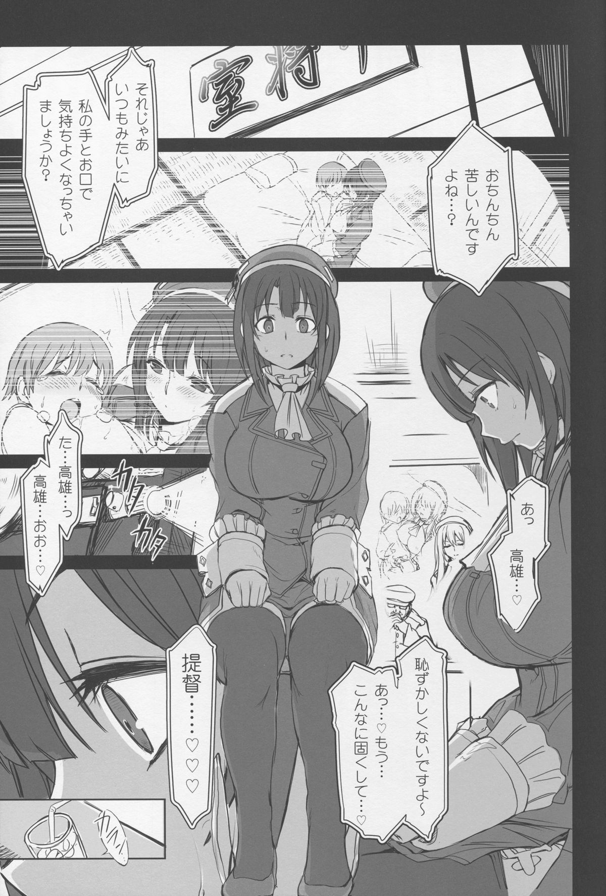 Boku no Aishita Kanmusu page 10 full